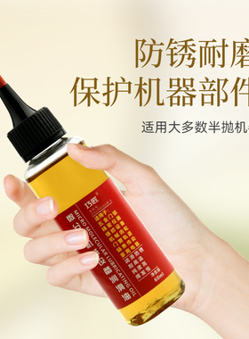 纹绣机器润滑油专用机油半抛全抛