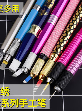 雾眉手工绣笔纹绣刀架