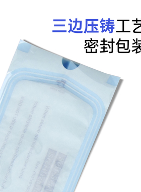 纹绣美甲无菌封口袋子