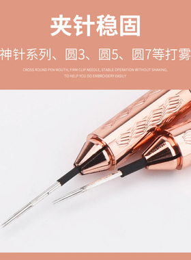 纹眉水雾眉打雾笔神针绣笔