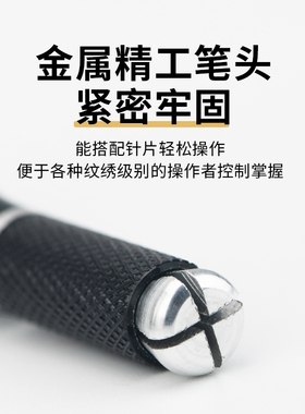 纹绣手工线条眉多用绣笔
