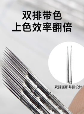 双排弯弯绣针片纹绣针打雾神针手工雾眉单排针纹眉针线条纹绣针片
