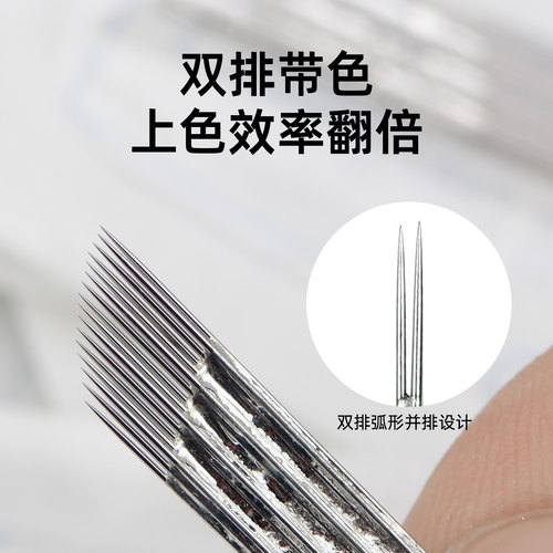 正品双排弯弯绣手工雾眉打雾针片轻奢高端沙雾眉工具用品纹眉针头 - 图1