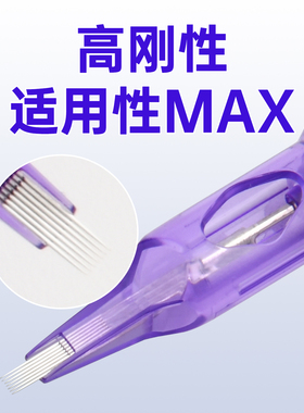 电流仪专用针纹绣机器针头