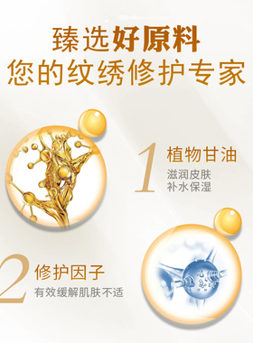 idm金箔零结痂纹眉修复剂固色