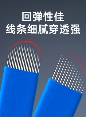 蓝纹手工刀片飘眉色料打雾针