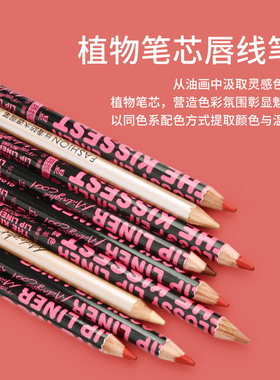 防水持久保湿不脱色唇线笔