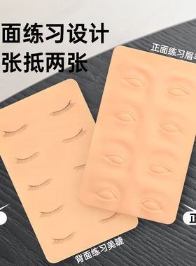 纹绣练习皮双面皮新手假皮