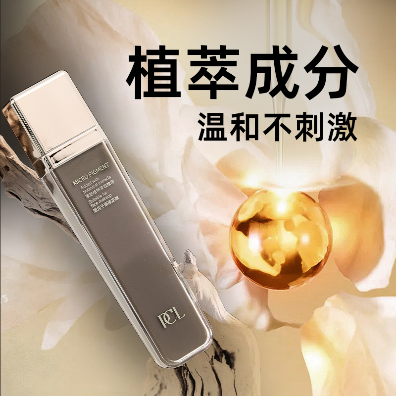 PCL半永久色料正品德国纯植物纹绣雾眉色乳美瞳线粉雾眉纹唇色料 - 图2