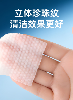 化妆棉片珍珠清洁棉片加厚卸妆棉