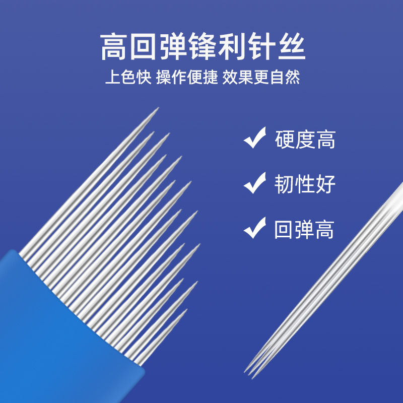 纹绣针手工打雾针野生线条眉刀片雾眉神针纹眉漂唇眼线双排弯弯绣-图1