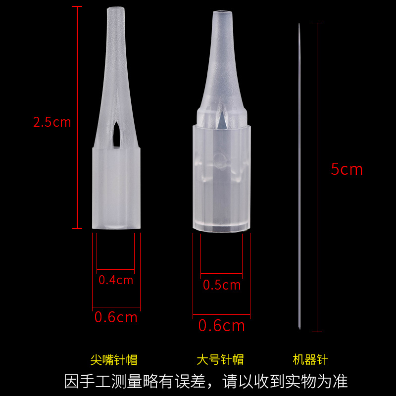 半永久纹绣半抛机器针圆三圆五针雾眉针片漂唇眼线针头10组合装