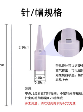 金玫瑰纹绣用品套装针帽漂唇机