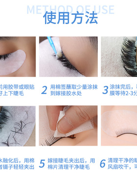 嫁接睫毛美睫卸睫毛卸除胶水用品