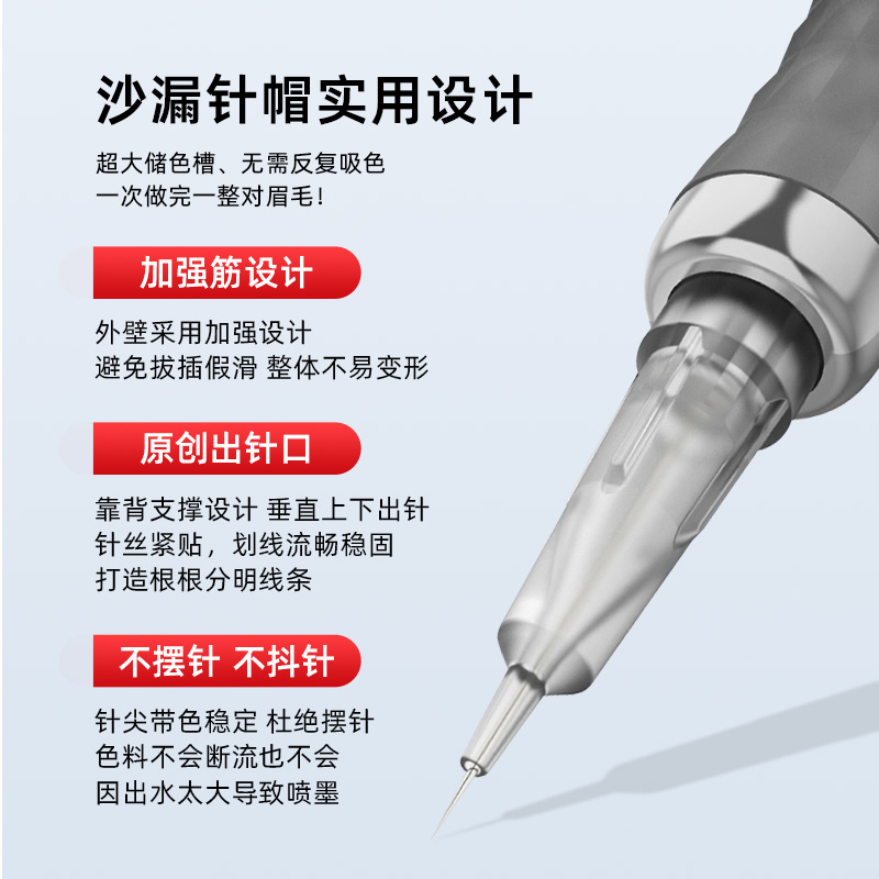 大鲨鱼机器专用针20套装半抛机纹眉漂唇眼线纹绣机针头线条眉用品