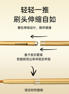加长纹绣唇刷多色化妆