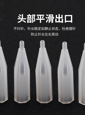 漏斗单针帽尖嘴小号针帽