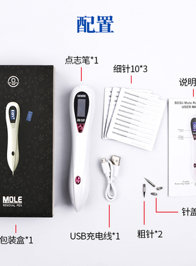 正品小白笔洗纹身美容机器激光笔