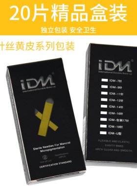 绣线条眉蓝皮刀片手工水雾针
