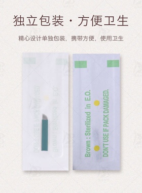 绿色手工雾眉海藻纹绣刀片