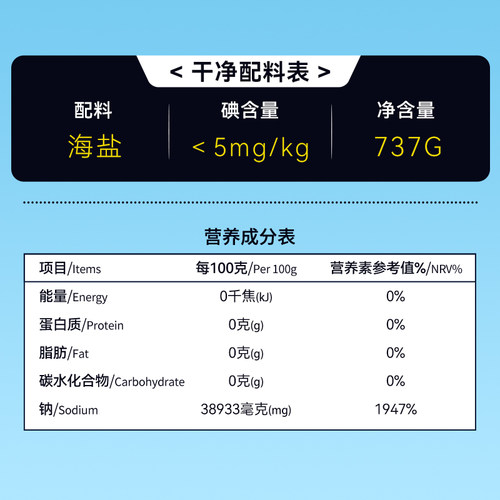 中盐莫顿 未加碘食用盐737g*2瓶装 未添加抗结剂家用调味牛排海盐 - 图1