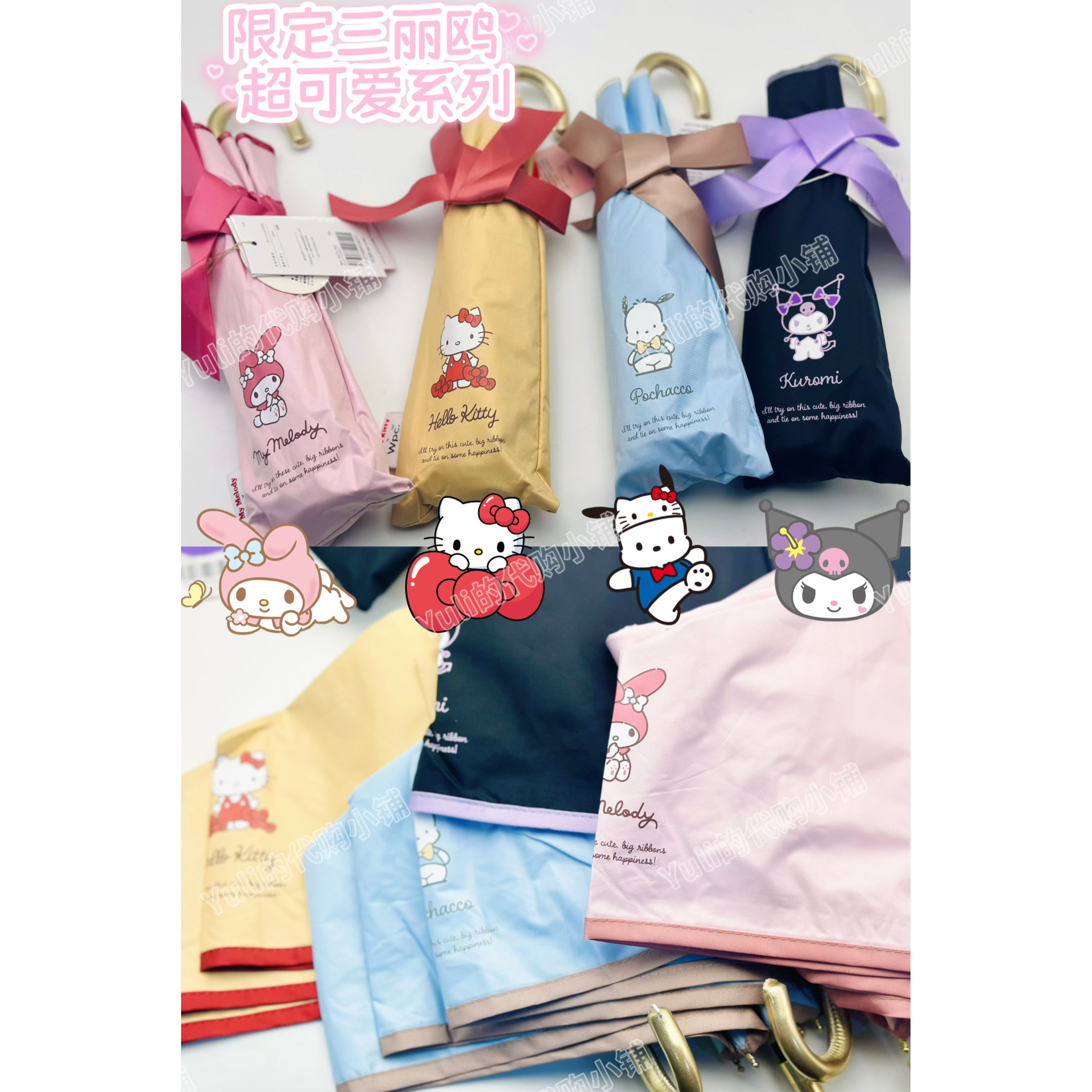 wpc联名遮阳伞玉桂狗迪士尼机器猫美人鱼防晒伞折叠黑胶晴雨伞
