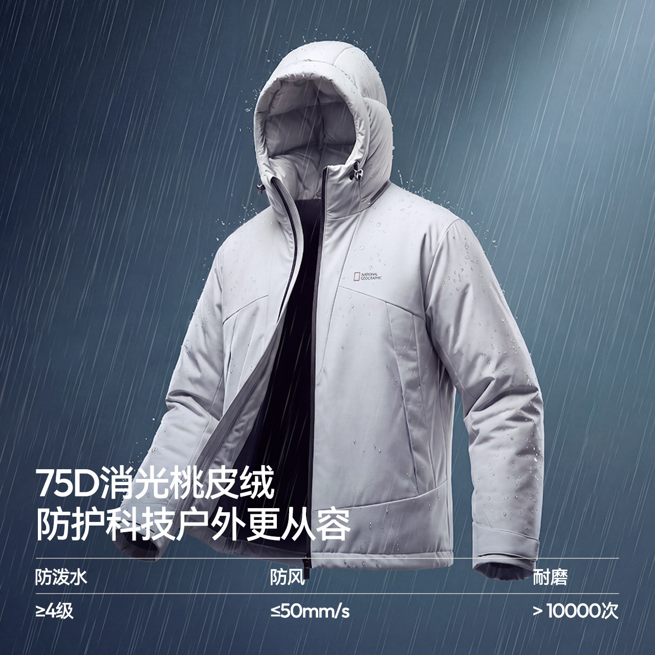 森马中国国家地理联名90绒三防保暖羽绒服男冬季防风防水耐磨外套 保暖防实拍商品图