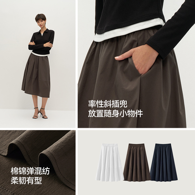 森马垂感纯色肌理松紧腰半身裙女