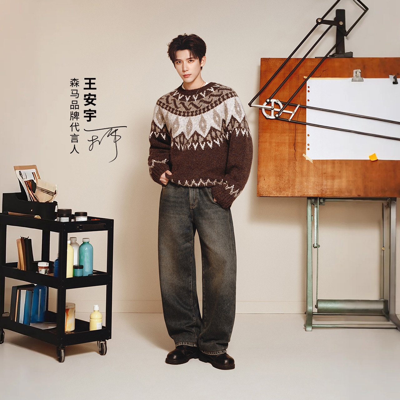 王安宇同款森马牛仔裤男做旧复古阔感弯刀裤宽松弧形裤2025冬新款
