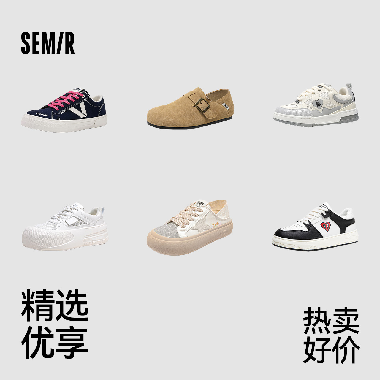 【鞋品合集】Semir女鞋板鞋春夏德训鞋经典百搭男款小白鞋子-TK