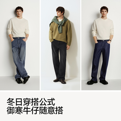 森马加绒加厚保暖宽松直筒牛仔裤