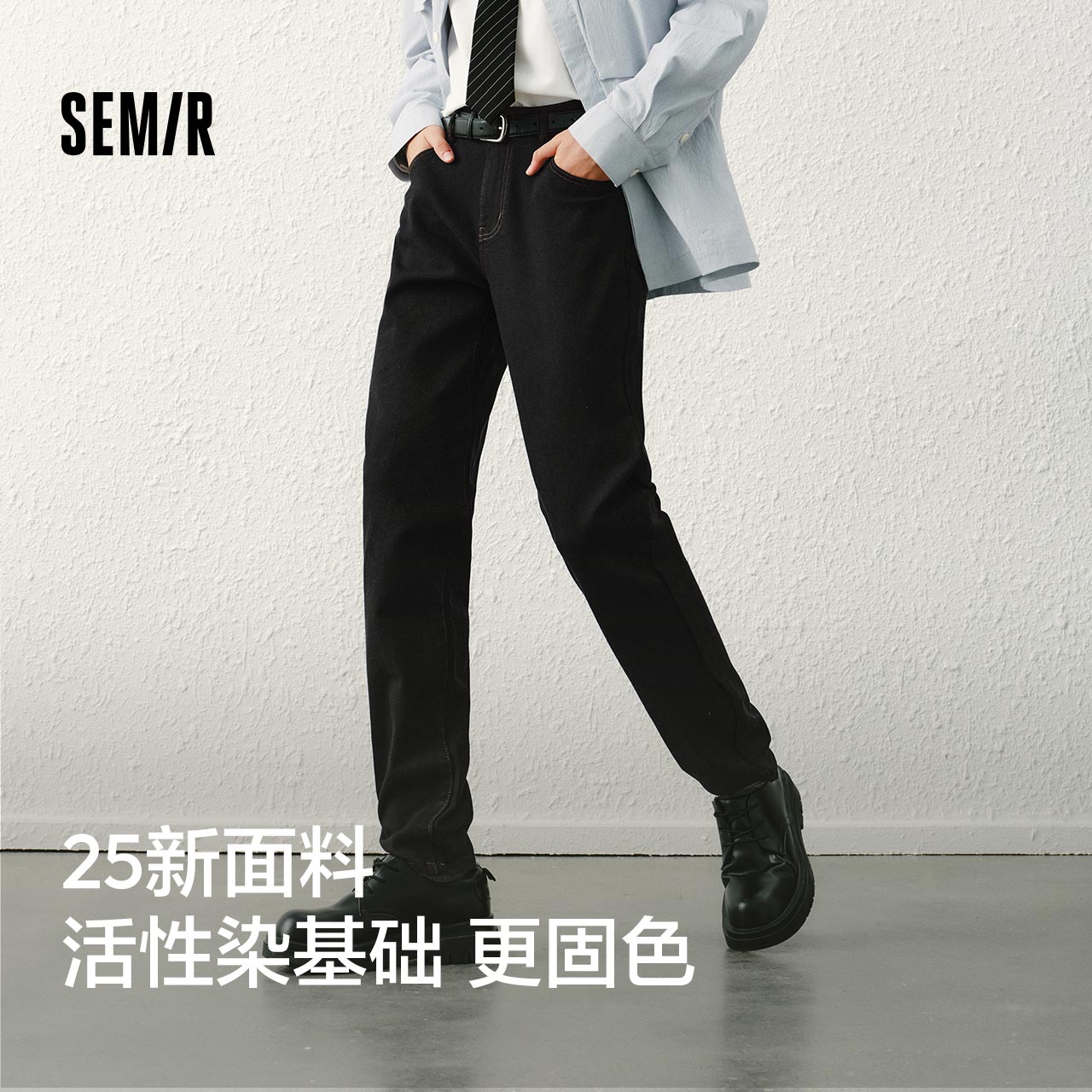 森马牛仔长裤男裤子黑色2024春夏季新款小脚裤轻薄直筒微弹裤显高