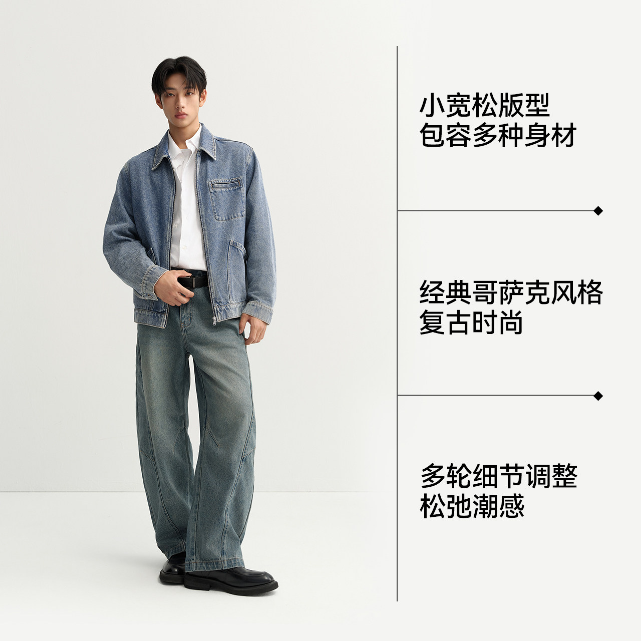 Semir retro basic denim jacket for men, all-match for commuting