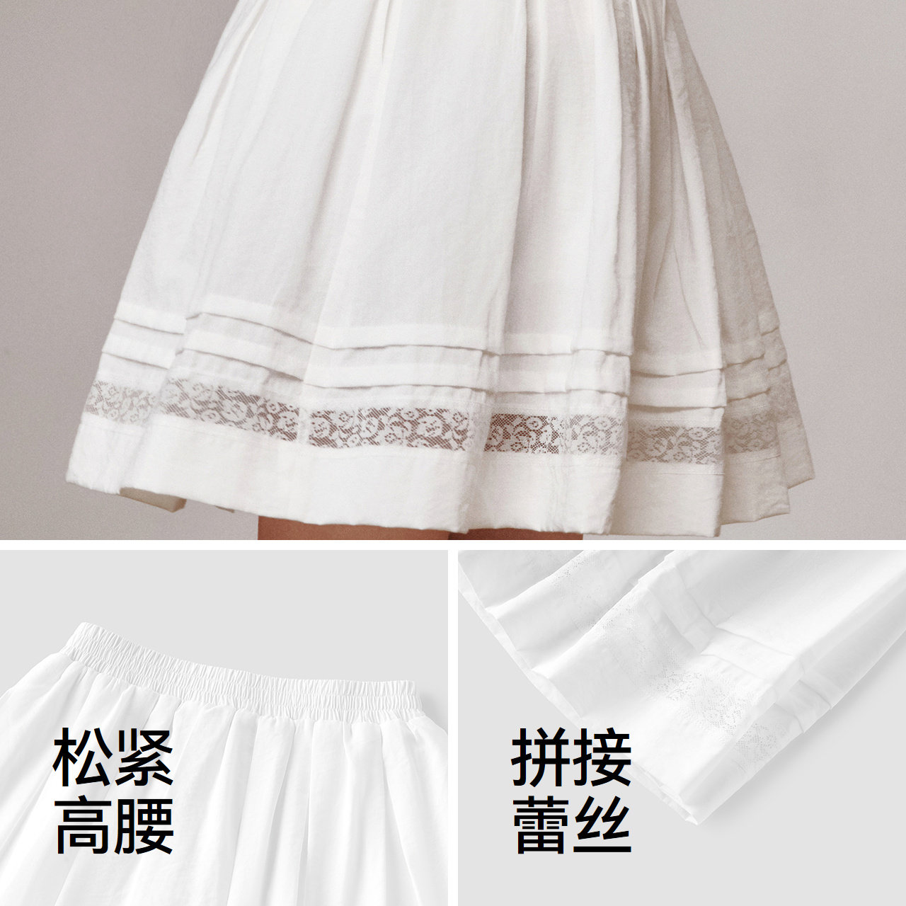 森马半身裙女夏高腰拼接蕾丝肌理松紧腰A字伞裙2026新款白色短裙