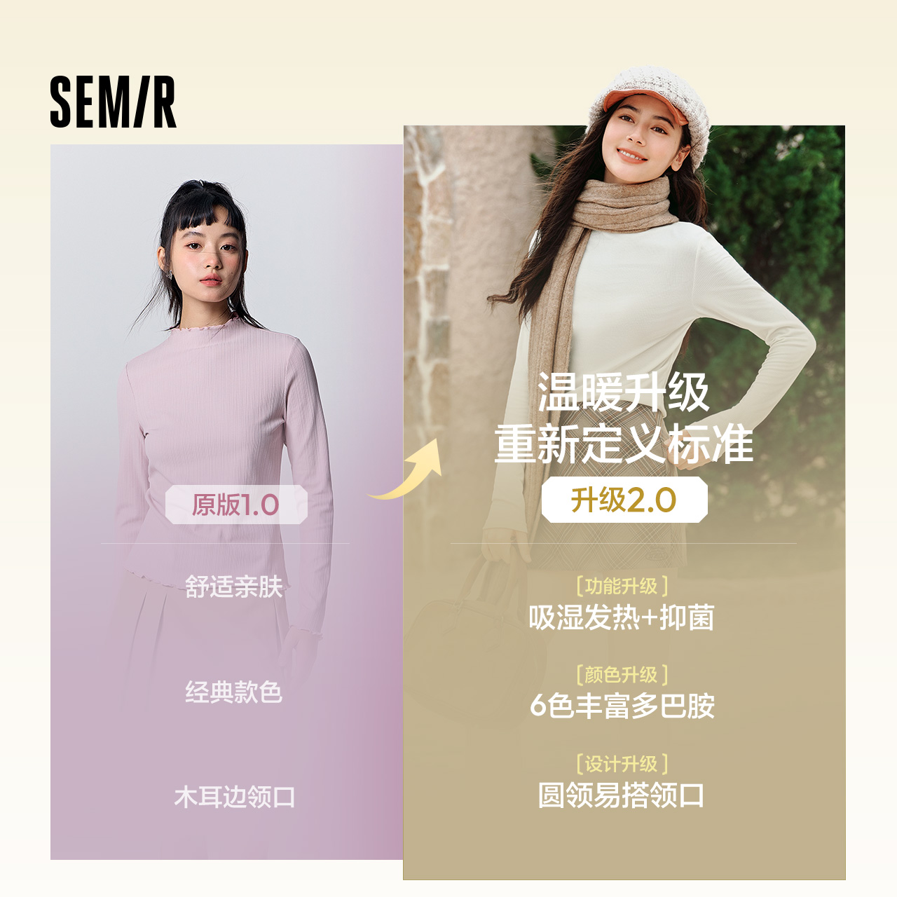 森马长袖T恤女百搭半高领女2023冬季新款紧身肌理抓绒打底针织衫