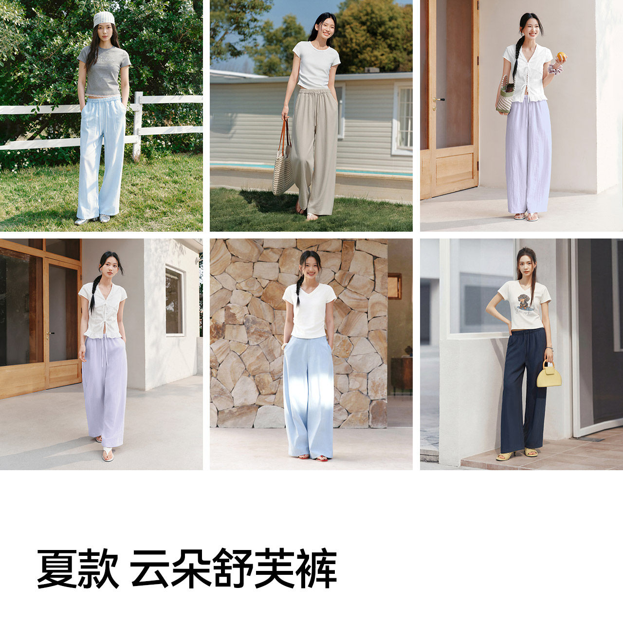 森马休闲裤女春季打褶松紧腰蕾丝糯米裤宽松垂坠感2026新款阔腿裤