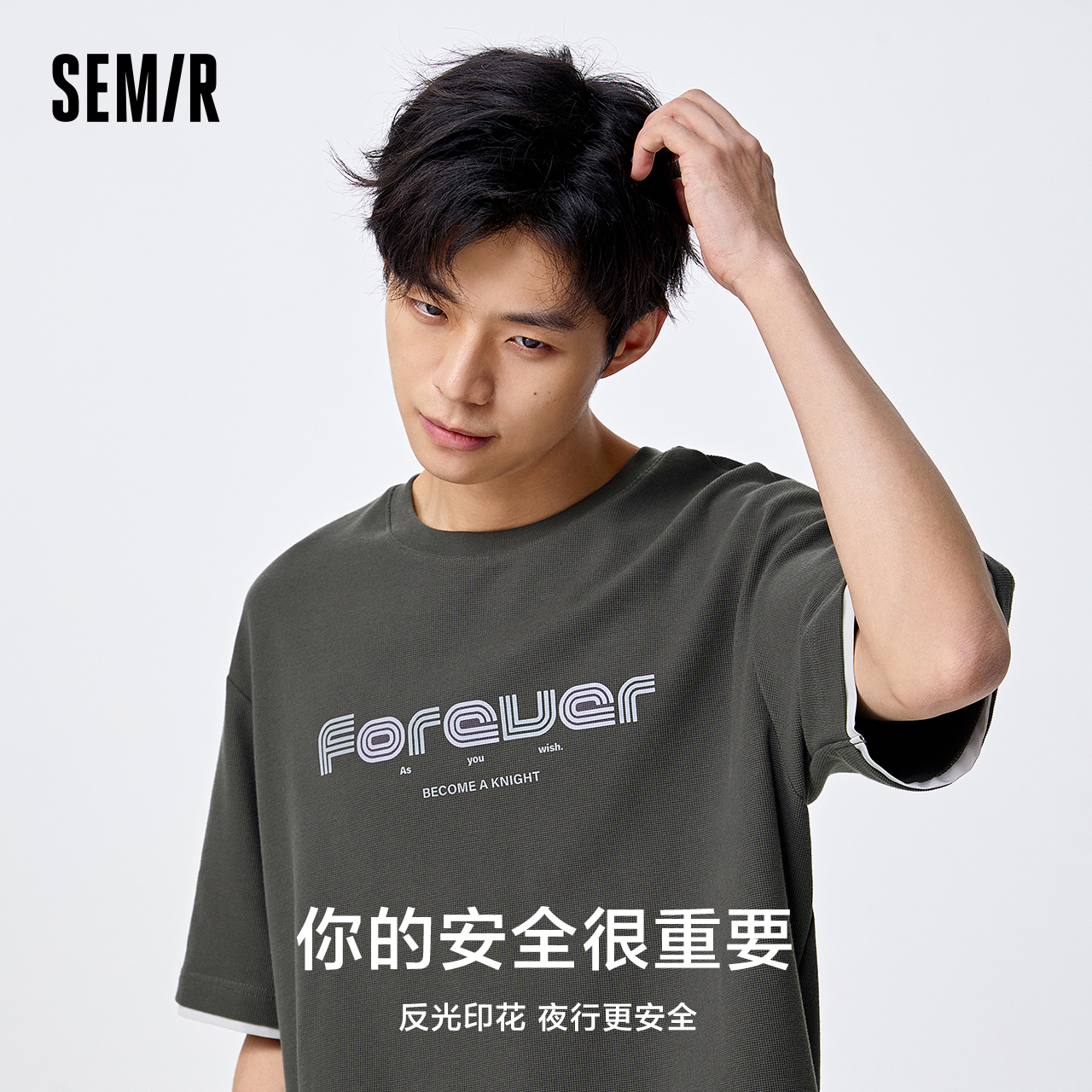 森马永久联名短袖T恤男秋季肌理感华夫格潮流假两件上衣时尚印花