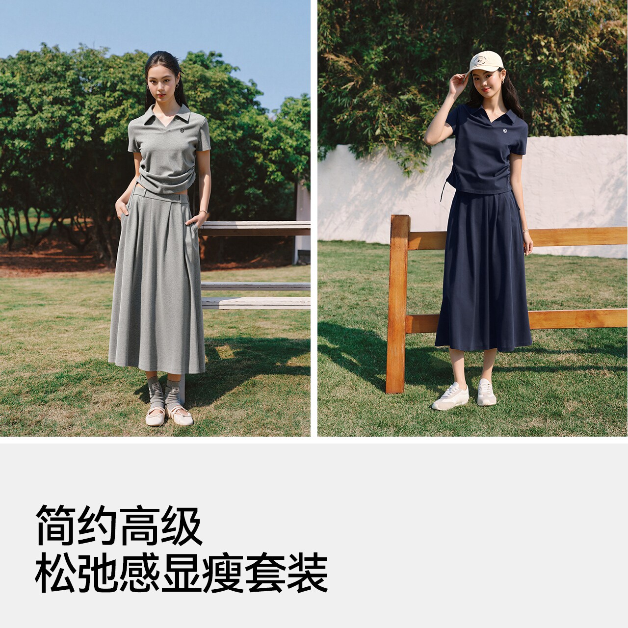 商场同款|森马套装女夏季纯棉polo衫伞裙2026新款简约通勤两件套