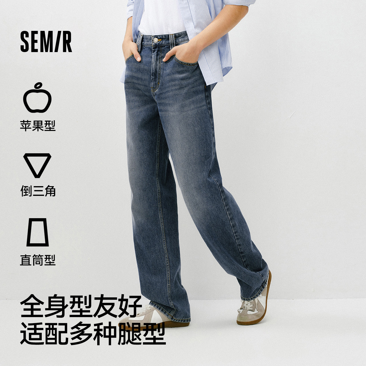 Semir classic versatile loose straight jeans for men