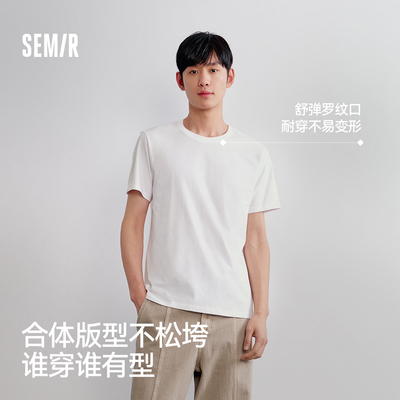 森马纯棉3A抗菌T恤男2026夏新款纯色圆领内搭打底衫基础百搭短袖