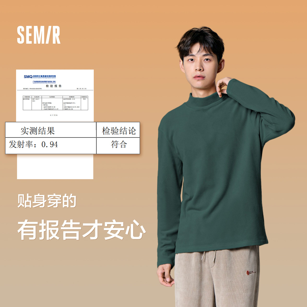 森马长袖T恤男发热半高领保暖德绒内搭24冬季新款纯色百搭打底衫