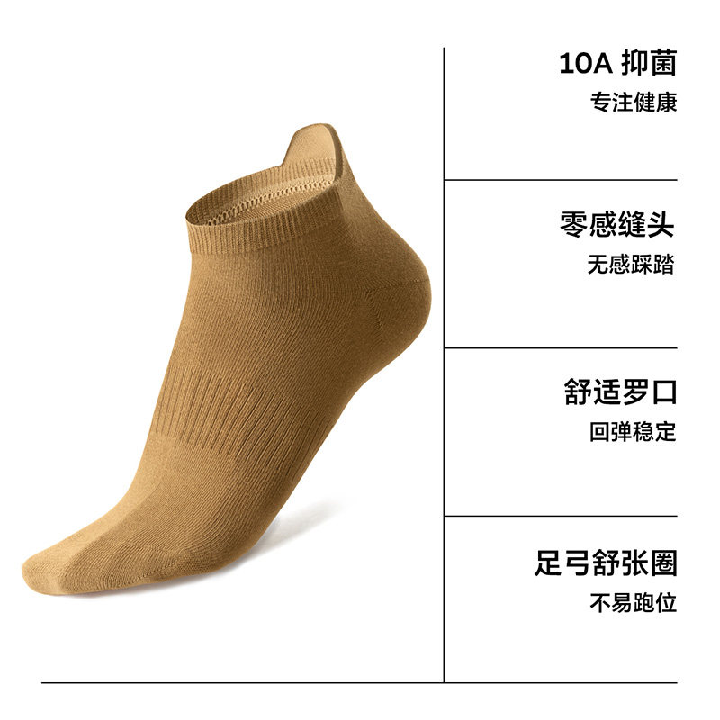 森马男士袜子浅口低帮船袜10a抗菌夏季薄款男生棉款无骨提耳短袜,淘宝优惠券,粉丝福利购,淘宝优惠卷