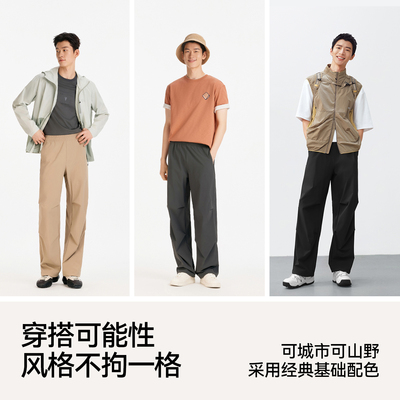 森马直筒工装裤凉感速干休闲裤男