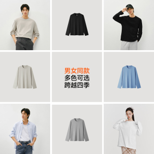 森马纯棉长袖T恤2026春季新款百搭基础内搭纯色简约上衣男女同款