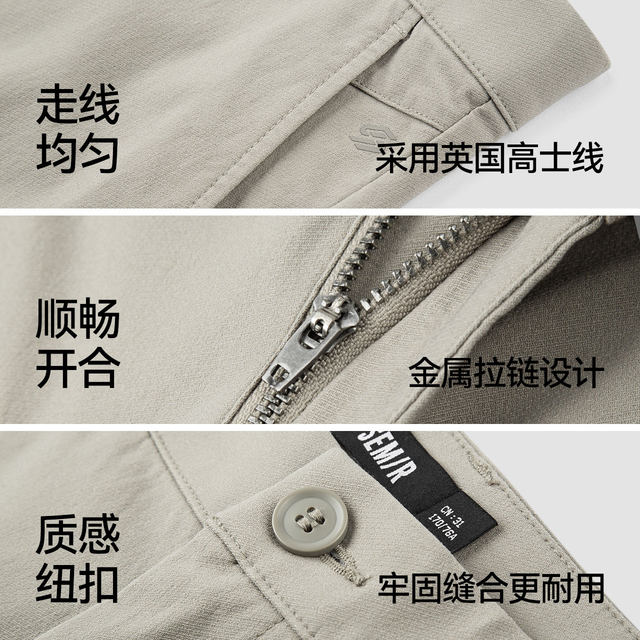 Semir business commuter style trousers small feet casual pants men