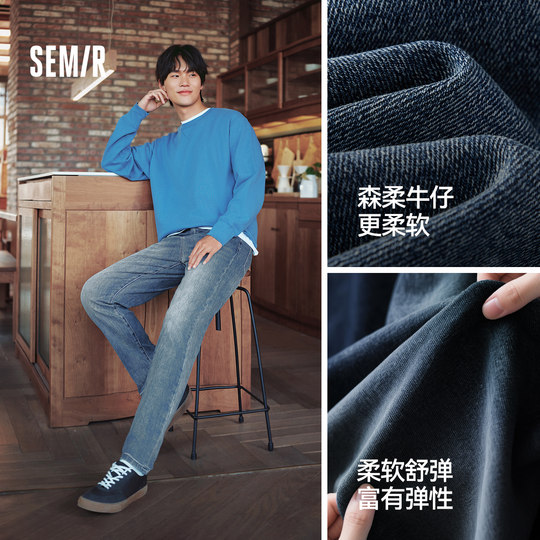 森柔牛仔|森马牛仔裤男经典复古小脚裤显瘦显高长裤秋季裤子百搭