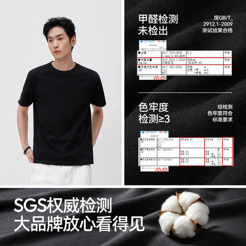 森马白色t恤上衣男女26夏新款抑菌纯棉圆领内搭纯色体恤男士短袖t - 图3