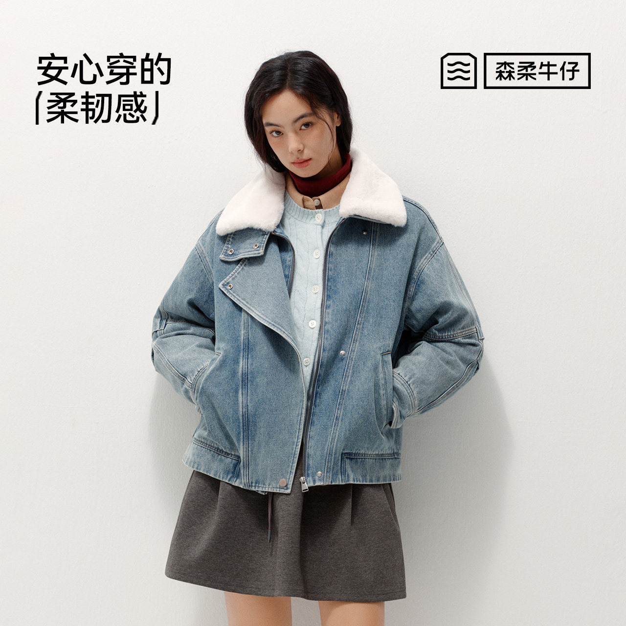 商场同款|森柔森马牛仔外套女冬宽松夹棉可拆卸毛领2025新款夹克 - 图3