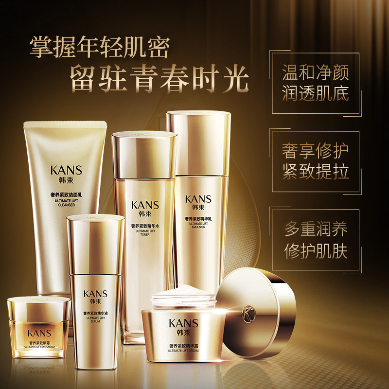  韩束领航面部护理套装