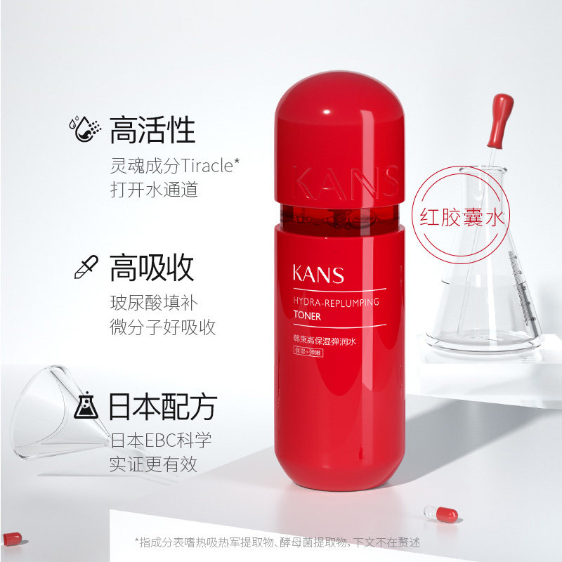 韩束红胶囊护肤品套装女巨补水乳 韩束领航面部护理套装